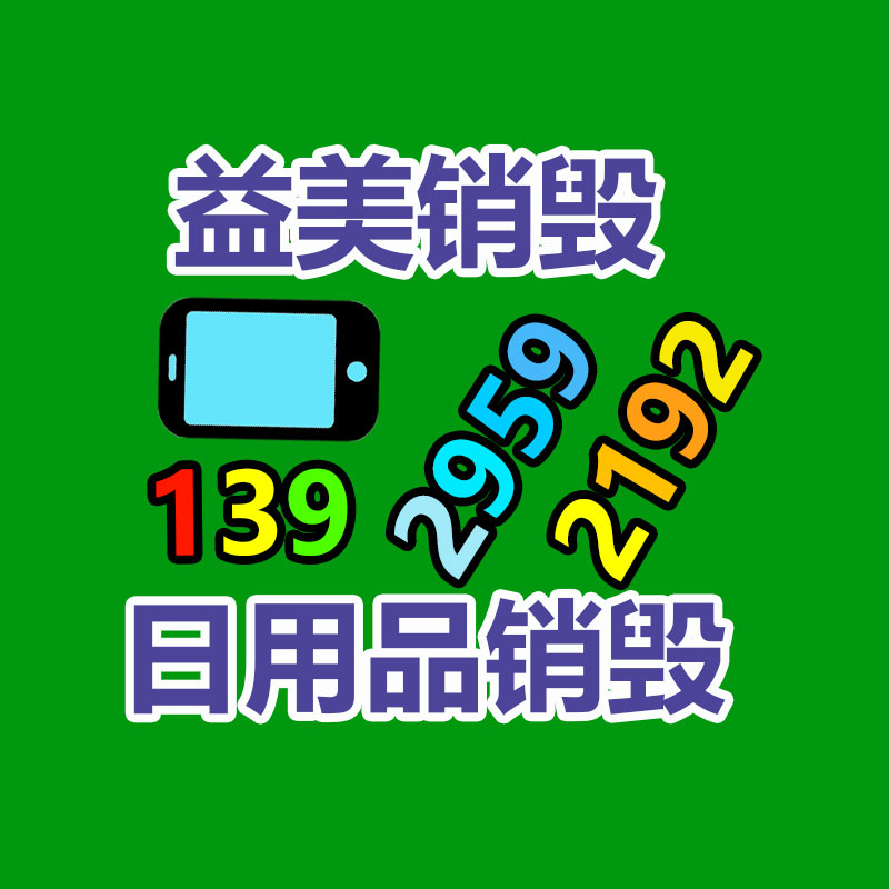 文件銷毀處理