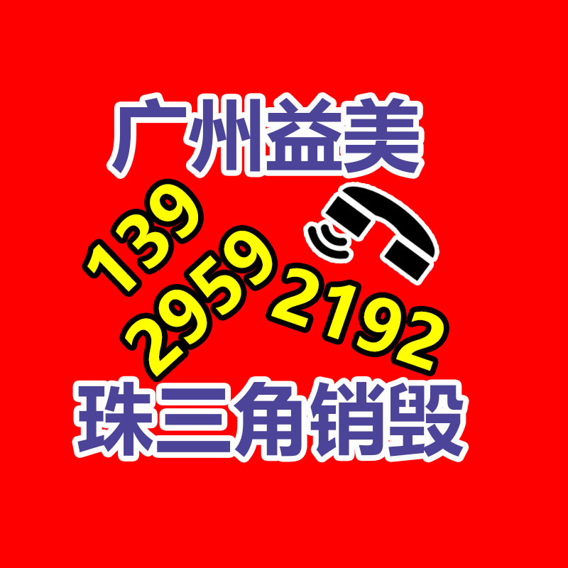 機密文件銷毀_硬盤銷毀_食品銷毀_服裝銷毀_化妝